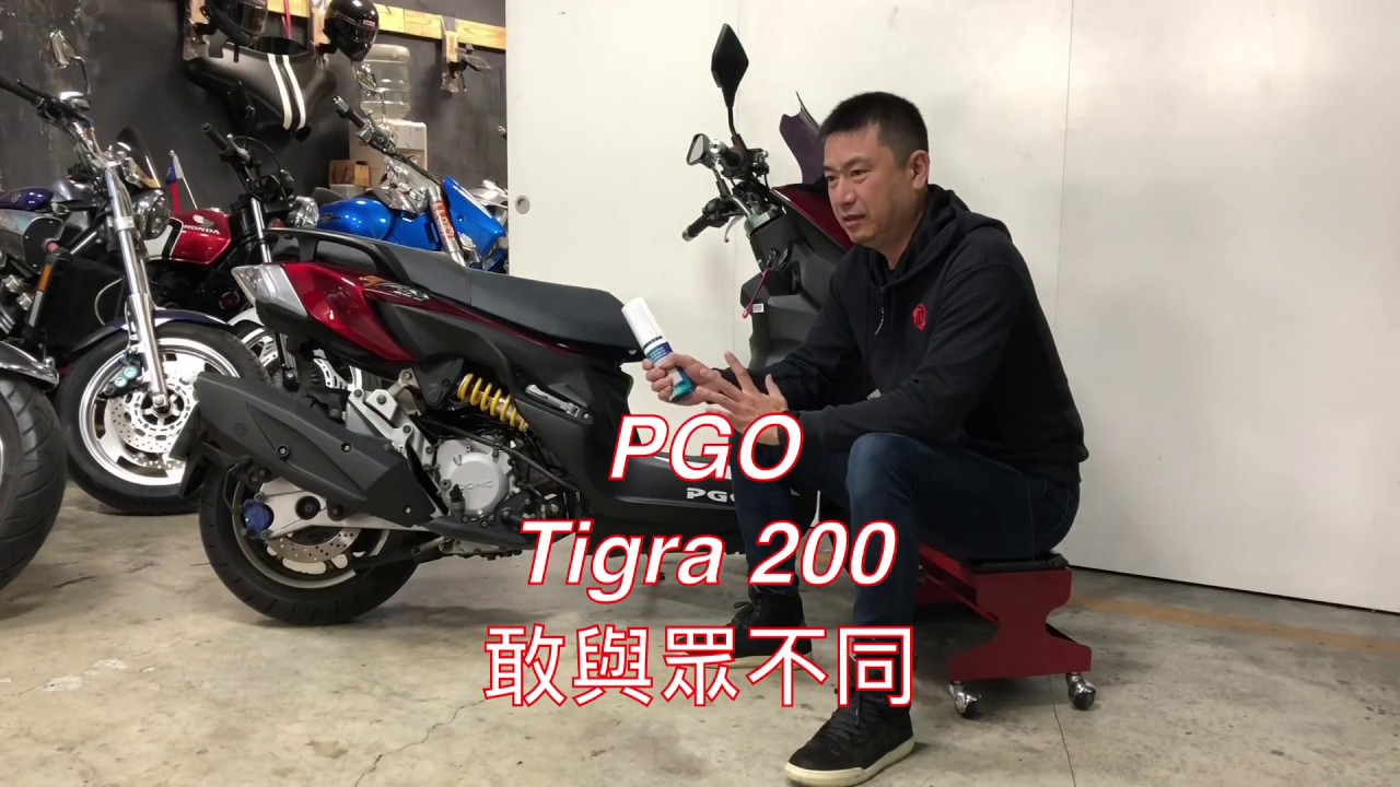 PGO Tigra 200試駕