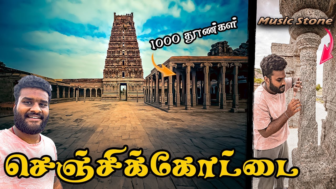 1000 தூண்கள்😯 உடைக்கப்பட்ட பிரம்மாண்ட செஞ்சிக்கோட்டை கோவில் 😳🥺 | Gingee Fort | Tamil Navigation
