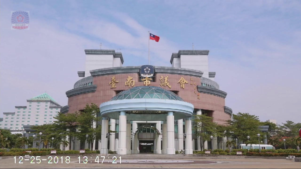 臺南市議會第3屆成立大會議員宣誓就職典禮暨議長副議長選舉