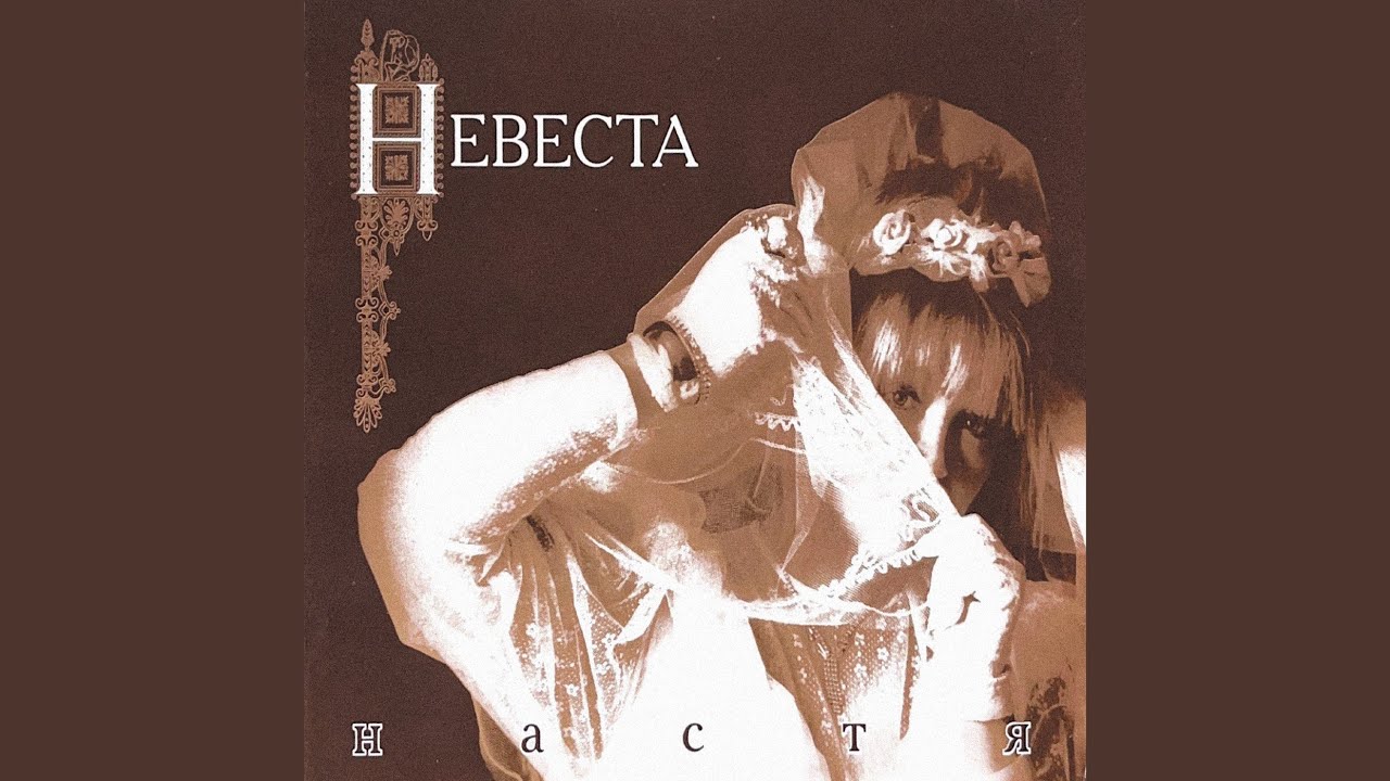 На счастье