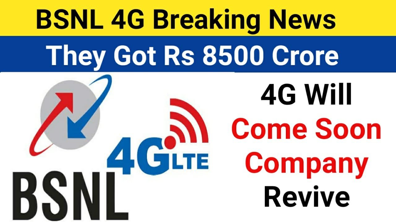 BSNL Big Breaking News | BSNL Got Rs 8500 Crore With Bonds and Much More