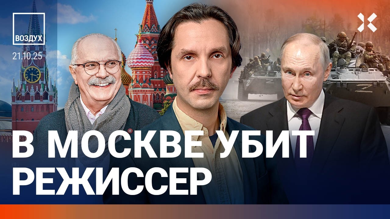Путина облили. Обвинения Соловьеву. Саркози в тюрьме. Михалкову — 80 лет | Ширяев, Фейгин | ВОЗДУХ