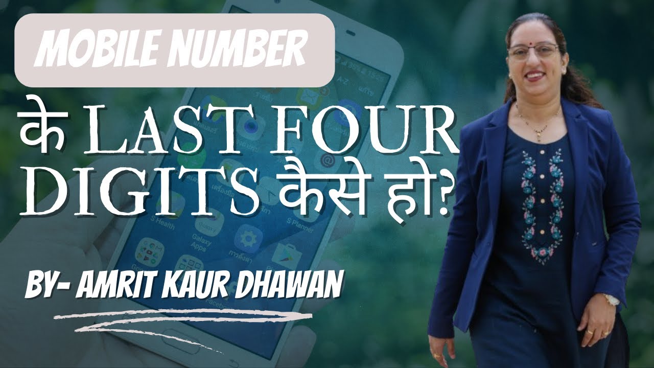 कैसे हो mobile Number के last 4 digits.