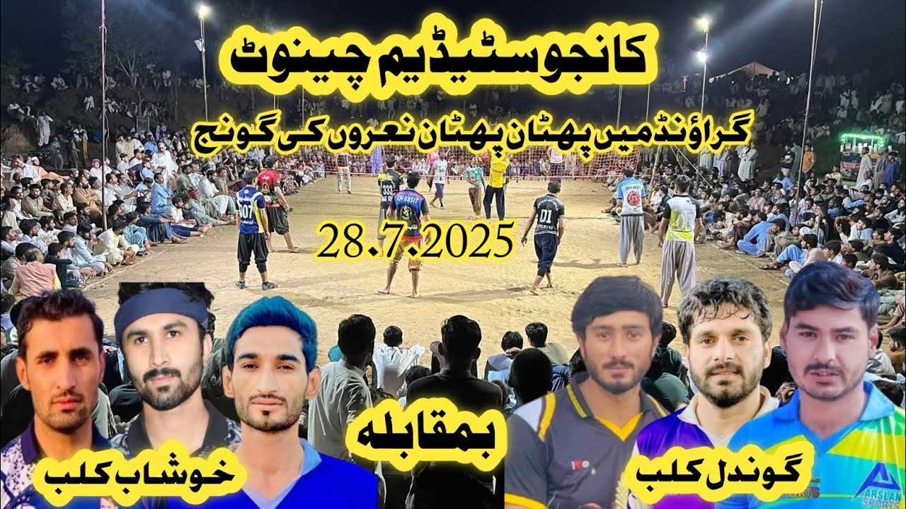 Shooting Volleyball New Match Khushab Club Vs Gondal Club 28.7.2025 kanju Stadium chinot 