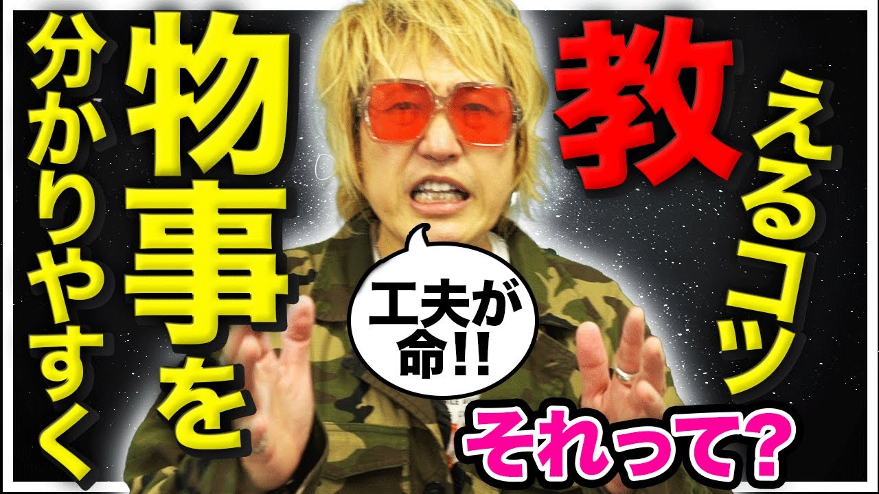 【先生必見】誰でも理解できるようになる完璧な教え方『それって』