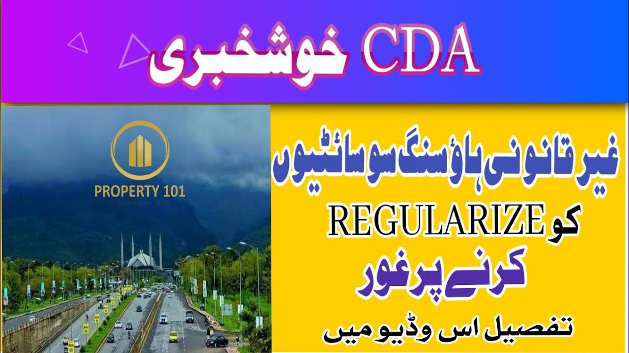 Illegal Housing Societies to Be Regularized? CDA's Big Decision yet to come @PROPERTY101 