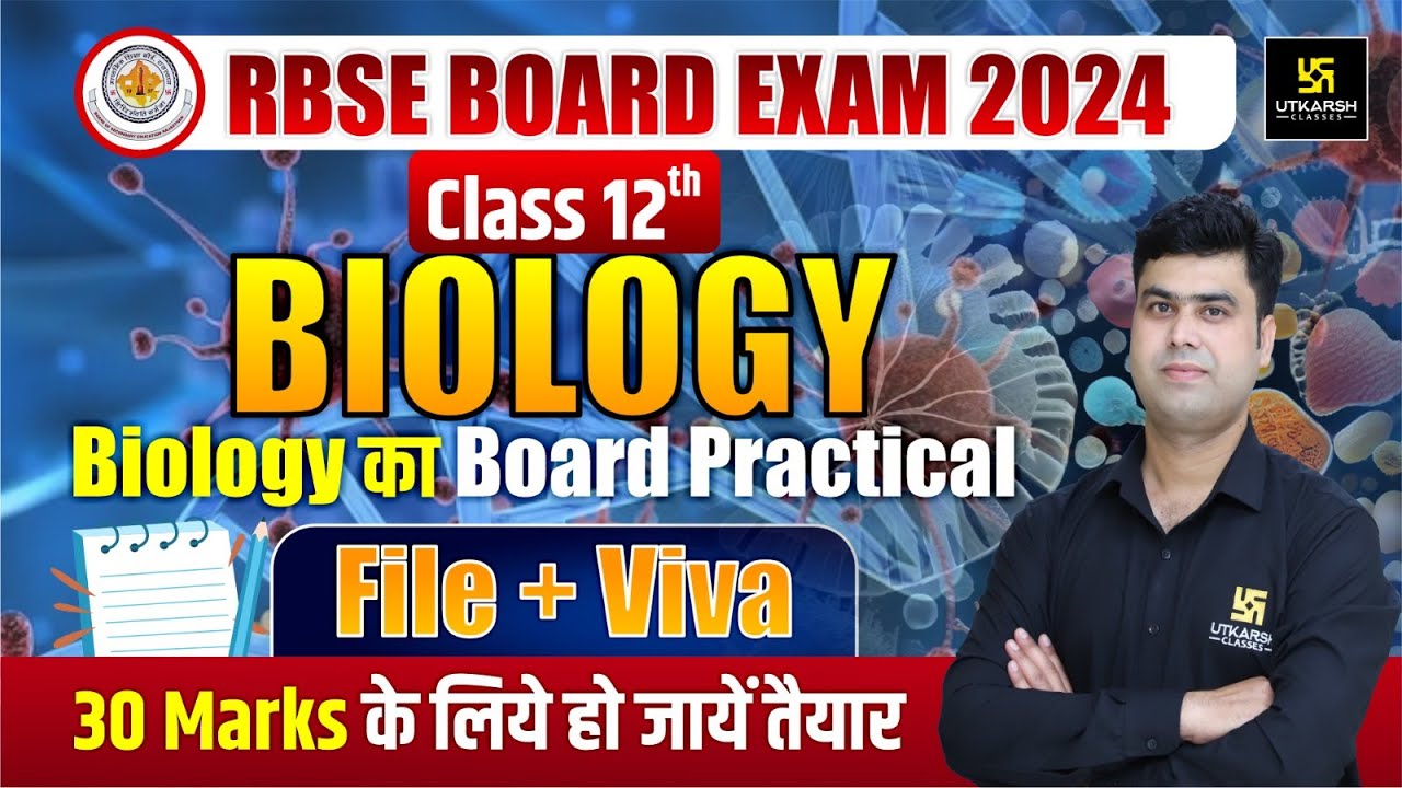 कब, कैसे और क्या पढ़ें ? Biology Practical Exams | Best Preparation Tips | RBSE Board Exam 2024