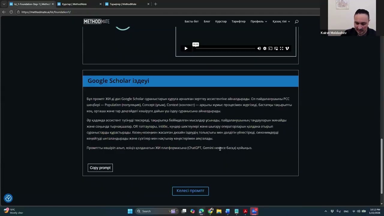 Зерттеуде ЖИ-ды тиімді әрі этикалық қолдану (Демо + Сұрақ жауап)