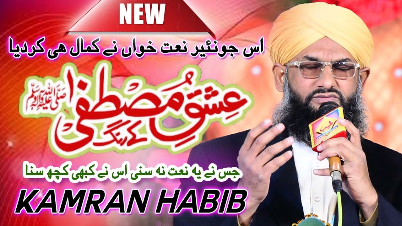 Best Naat 2026 / Urs e Pak 172 Chagwal Satina Tandllah Road Faisalabad