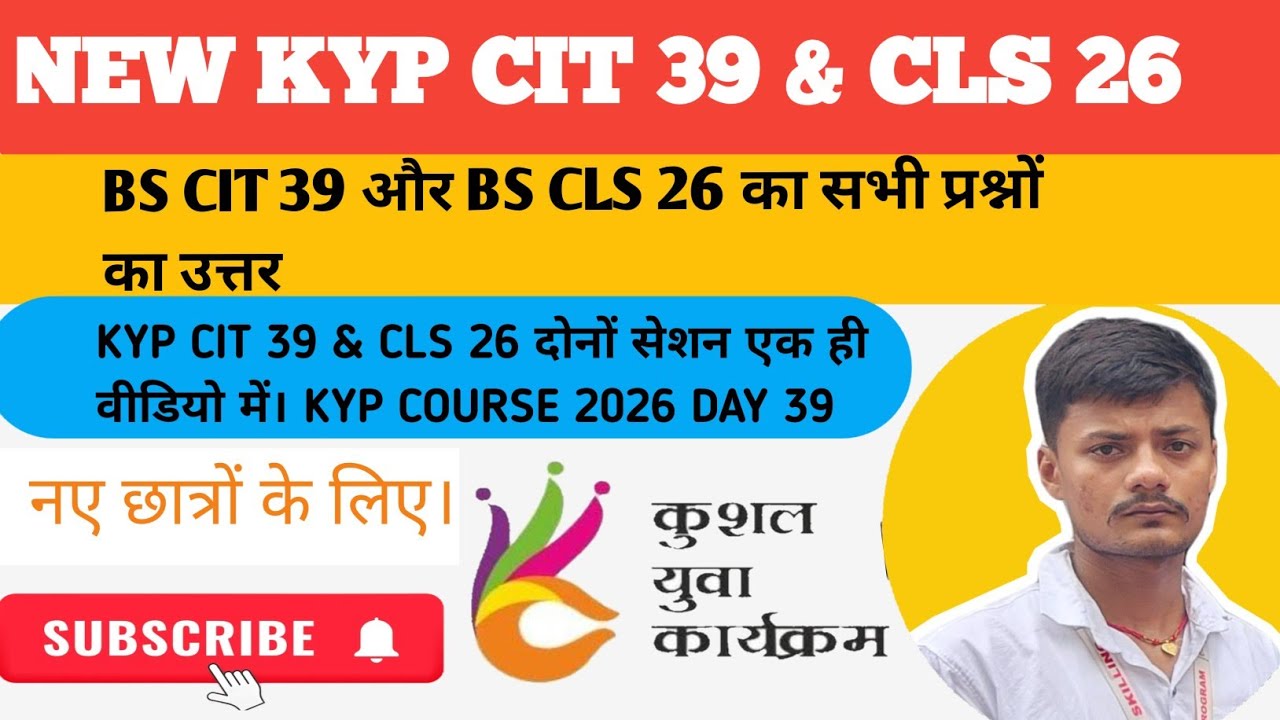 KYP CIT SESSION 39 और CLS SESSION 26 || kyp cit 39 2026|| cls 39 || 