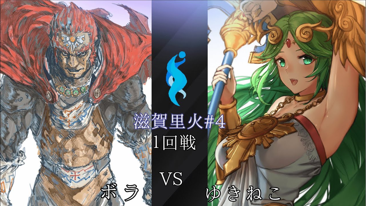 滋賀里火＃４