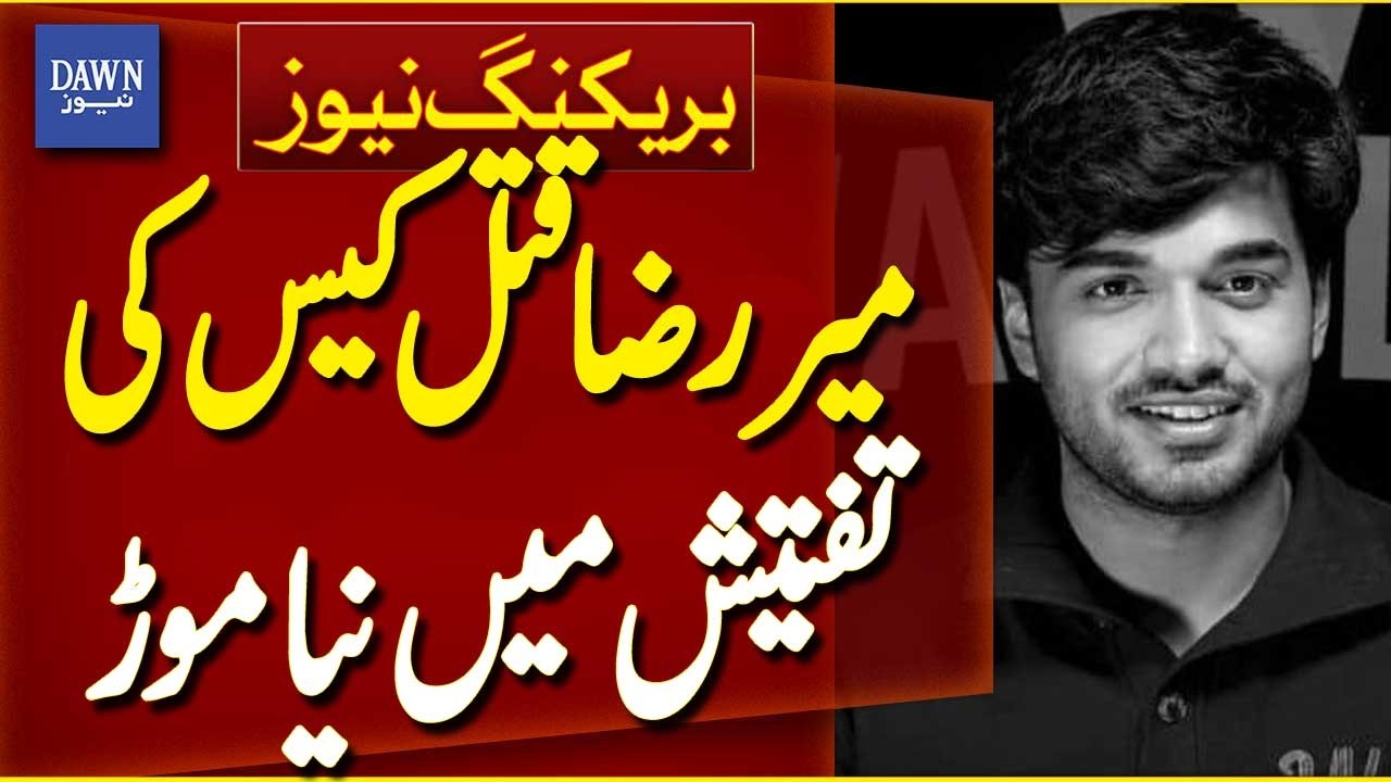 New Twist Emerges in Mir Raza Murder Case Investigation | Breaking News | Dawn News