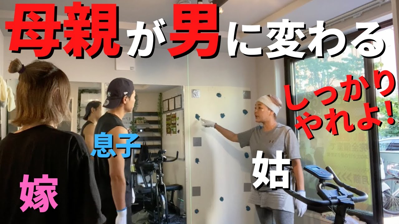 【家族内の上下関係】突然母親が職人男に変わった。