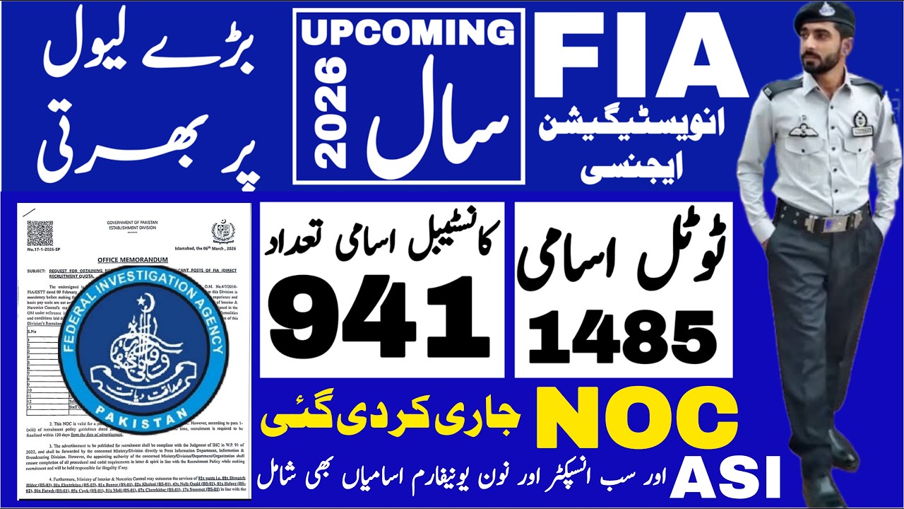 Faderal Investigation Agency Upcoming Job 2026 Noc Issue | Fia Upcoming Job | Technical Job Info 1.0