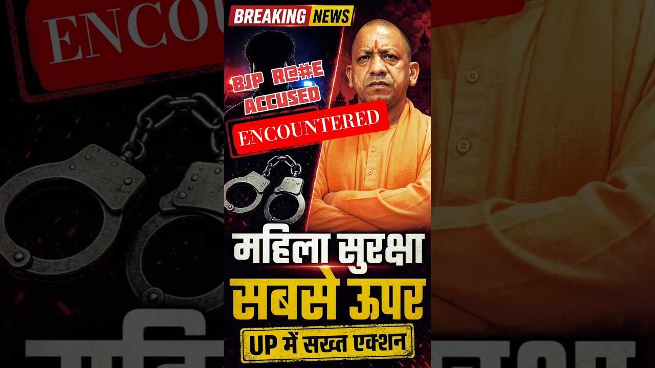 Yogi Baba ka BJP R@P3 Accused पर KEHAR| BJP Leader का Fatehpur में ENCOUNTER