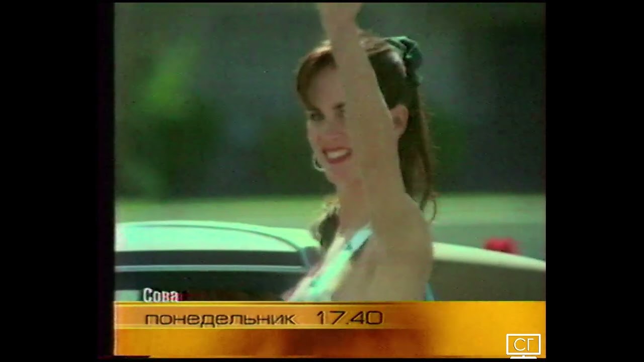Программа передач и конец эфира (ОРТ | 20.06.1999 г.)