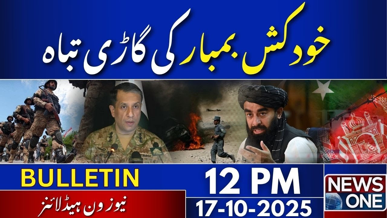 Suicide Bomber&rsquo;s Vehicle Destroyed &mdash; Camp Remains Safe | 12 PM Bulletin | News One