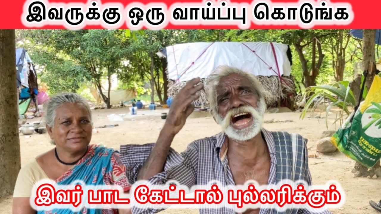 குருவிக்காரர் அய்யா சுப்பிரமணி | பாடகர் மற்றும் சித்த மருத்துவர் @Radhamuthu133