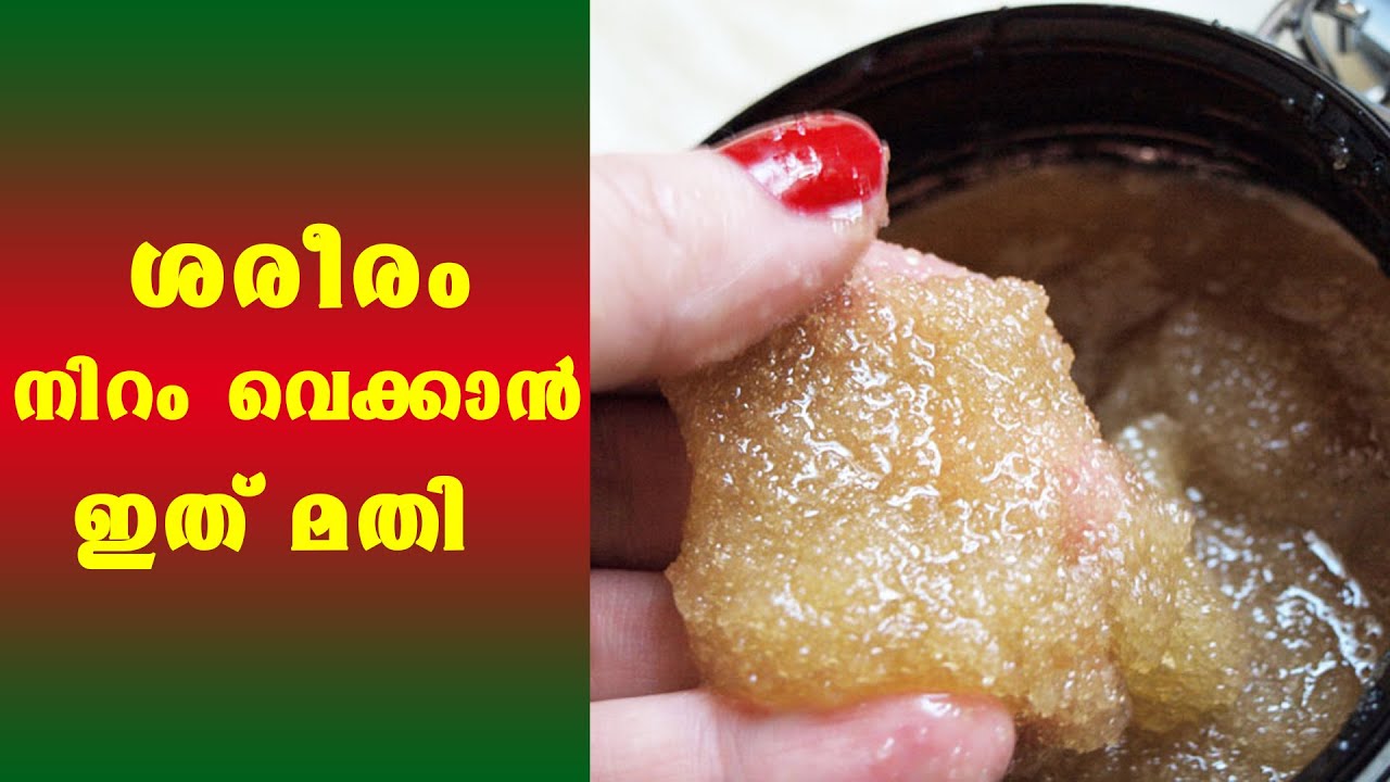 മാസത്തില്‍ വെറും രണ്ടുതവണ ഇങ്ങനെ ചെയ്താല്‍ കാണാം മാജിക്  Full body polish For detoxified  soft skin
