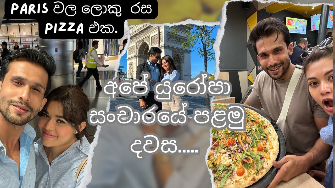 අපි යමු යුරෝපේ වටේ episode01❤️🥰 |සිංහල vlog🛩️🇫🇷 #nipunfernando #harshaneeyudagana #couplegoals