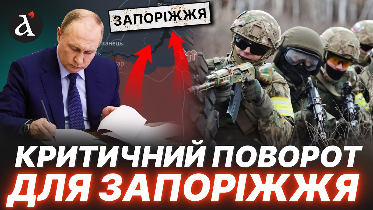 🤬НОВА ЦІЛЬ! Запоріжжя чекає СТРАШНЕ: Путін віддав наказ