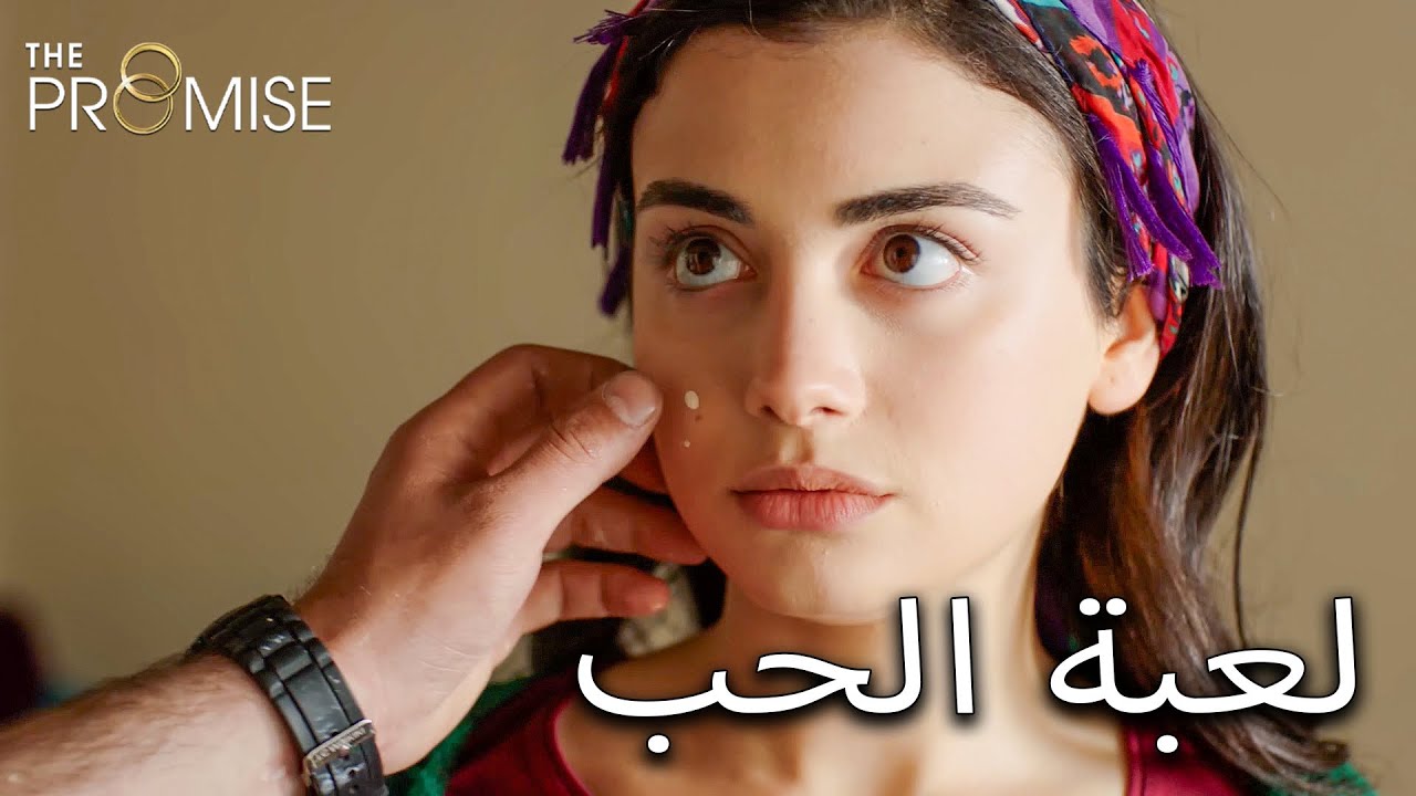ريهان وأمير يتلامسان | مدبلج عربي