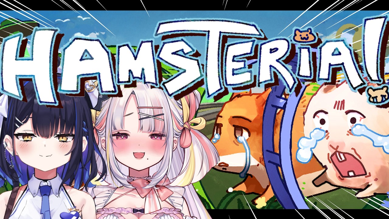 【Hamsteria!】圧倒的不仲！？ハムスターになってゴールめがけて仲良く爆走！【＃雪白キャル / #ミクスト】