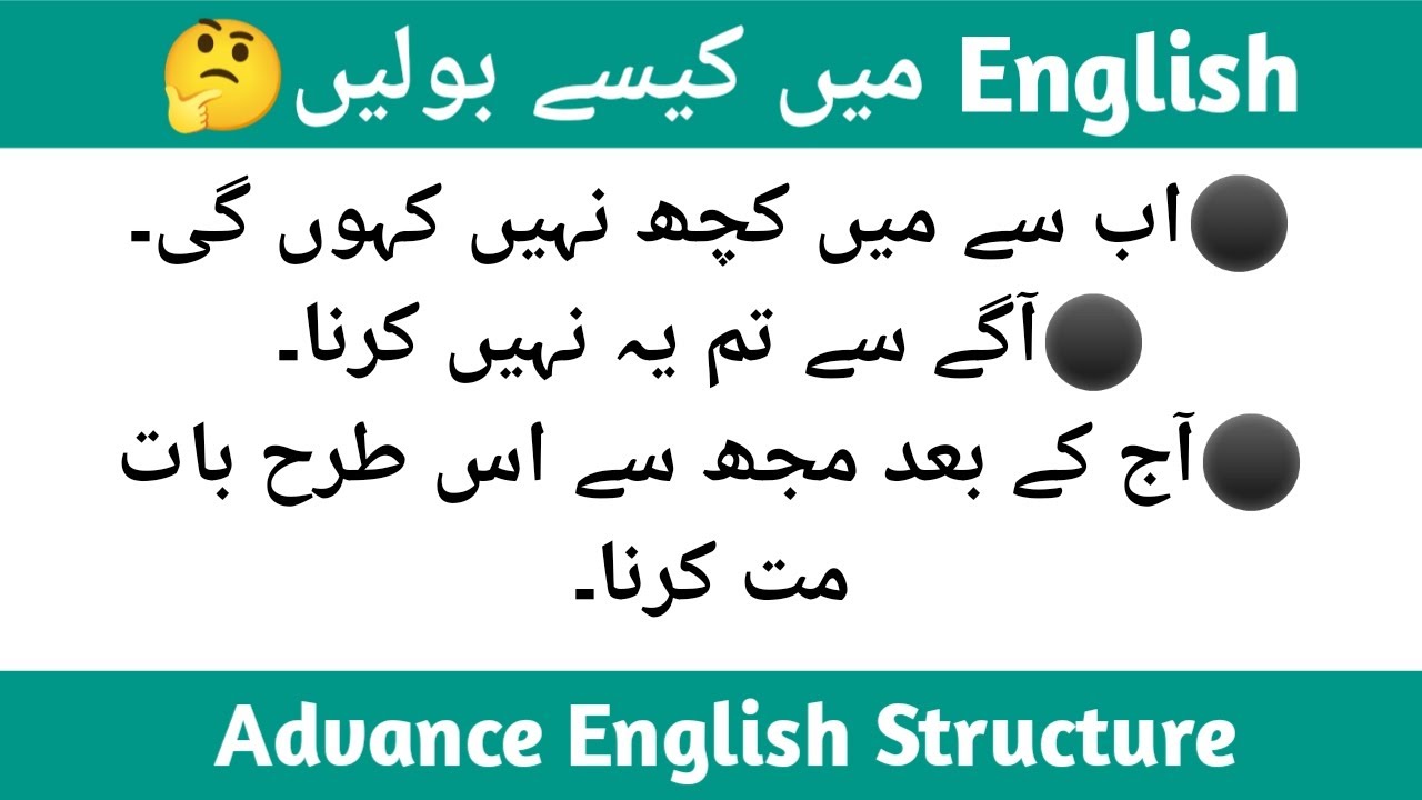 Advance English Structure/ As of now & As for now /Ready Made Structure /English Seekhain
