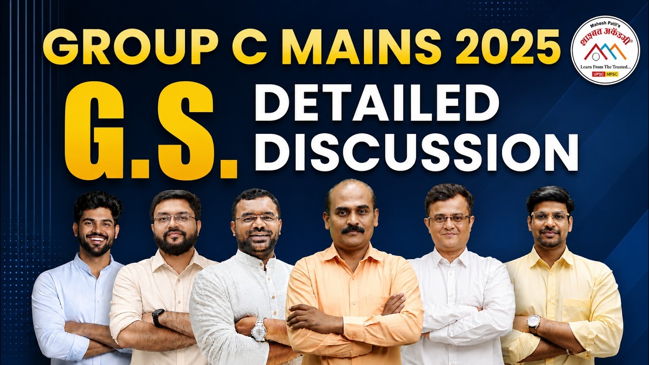 Combined C Mains 2025 | GS | Detailed Explanation | MPSC COMBINED | Mains 2025 | #mpsc #mains