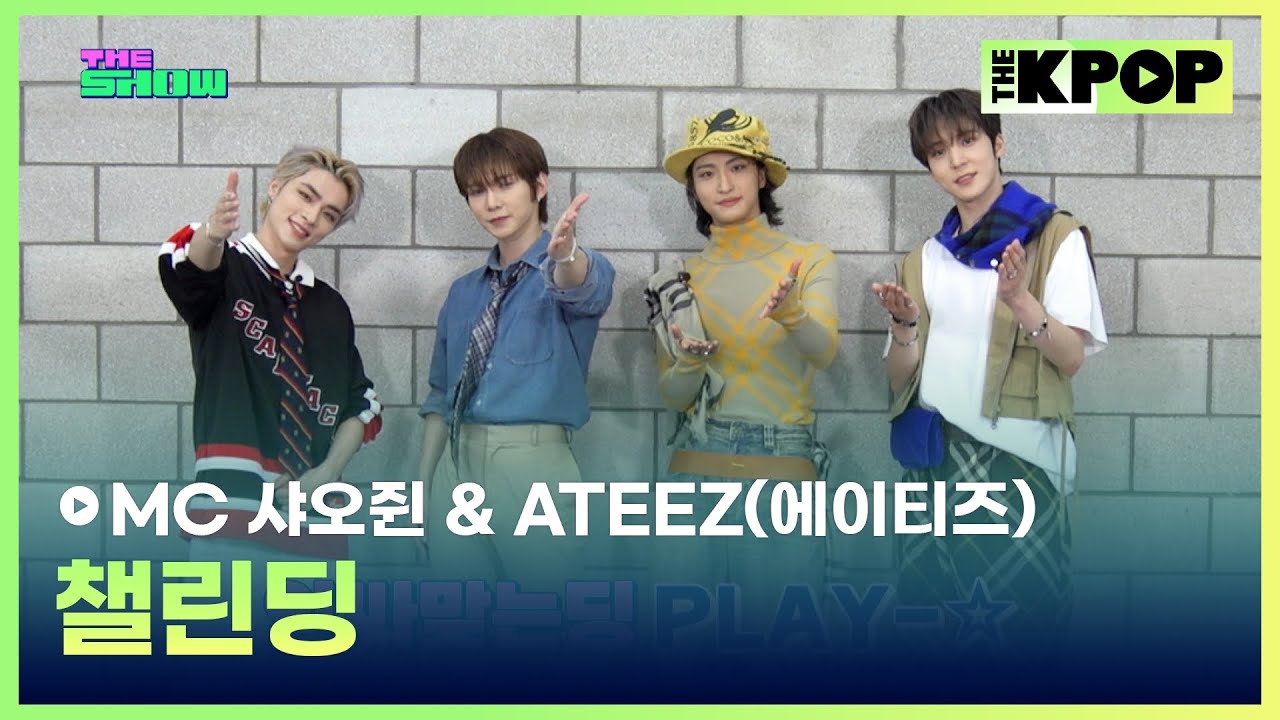 [챌린딩] MC 샤오쥔 & ATEEZ(에이티즈) [THE SHOW 240604]