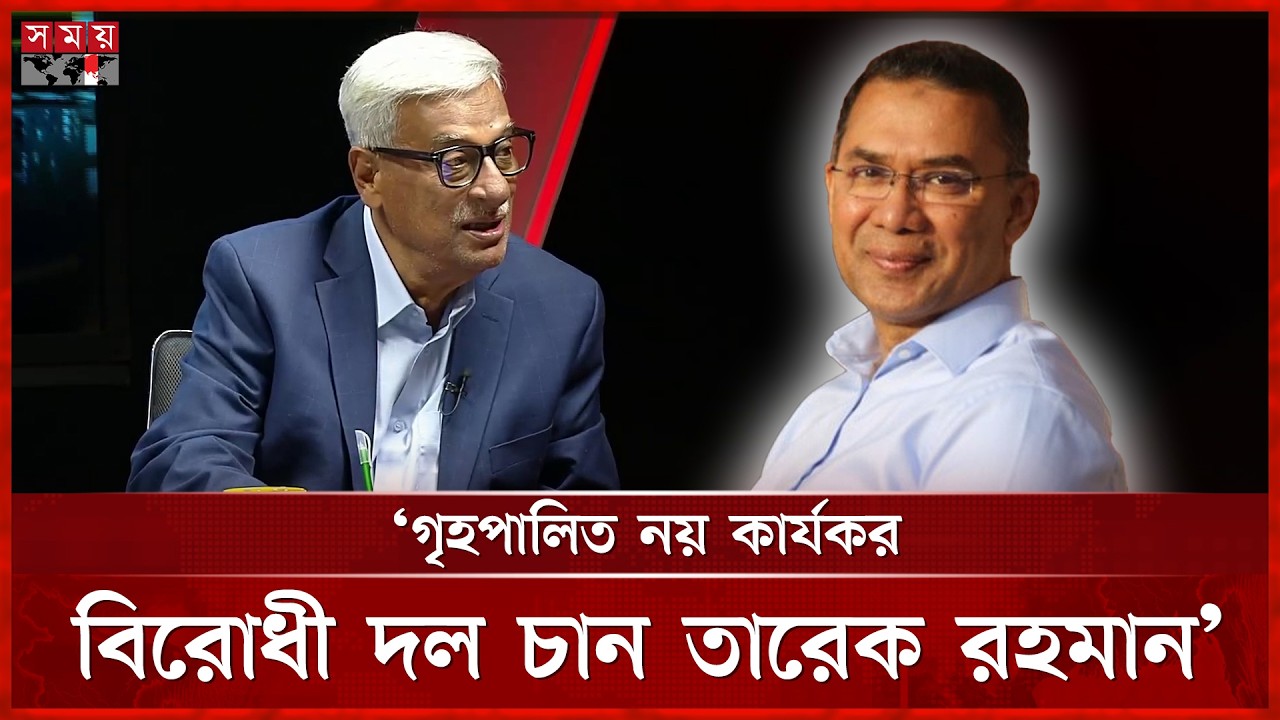 কেন জামায়াত আমির-এনসিপি প্রধানের কাছে যাচ্ছেন তারেক রহমান? | Zainul Abdin Farroque | Somoy TV