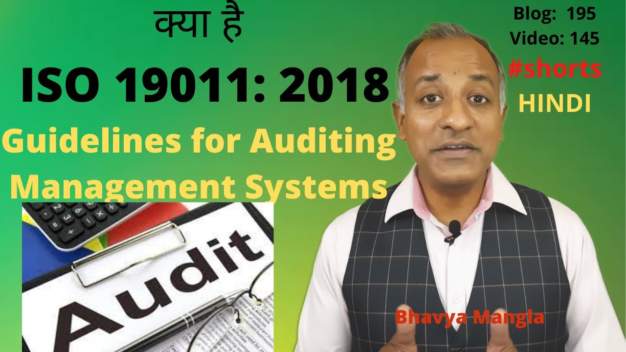 ISO 19011: 2018 - Guidelines for Auditing Management Systems | Bhavya Mangla | HINDI #iso9001