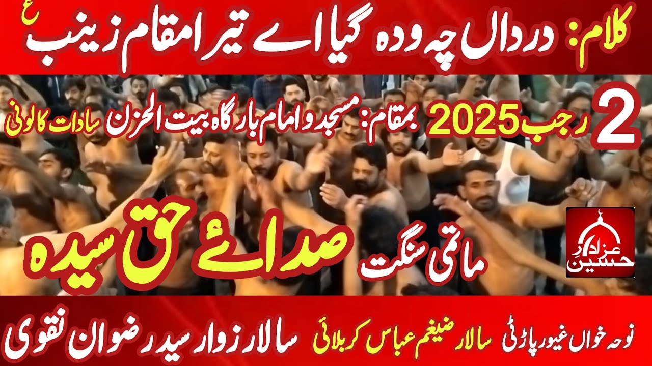 02 Rajab 2025 Matami Sangat Sadaye Haq Syeda Salar : Zawar Syed Rizwan Naqvi (Sadaat colony)