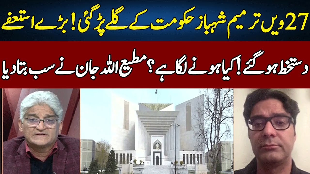 Shocking Revelations Of Matiullah Jan | Sahafi | Neo News | JF23