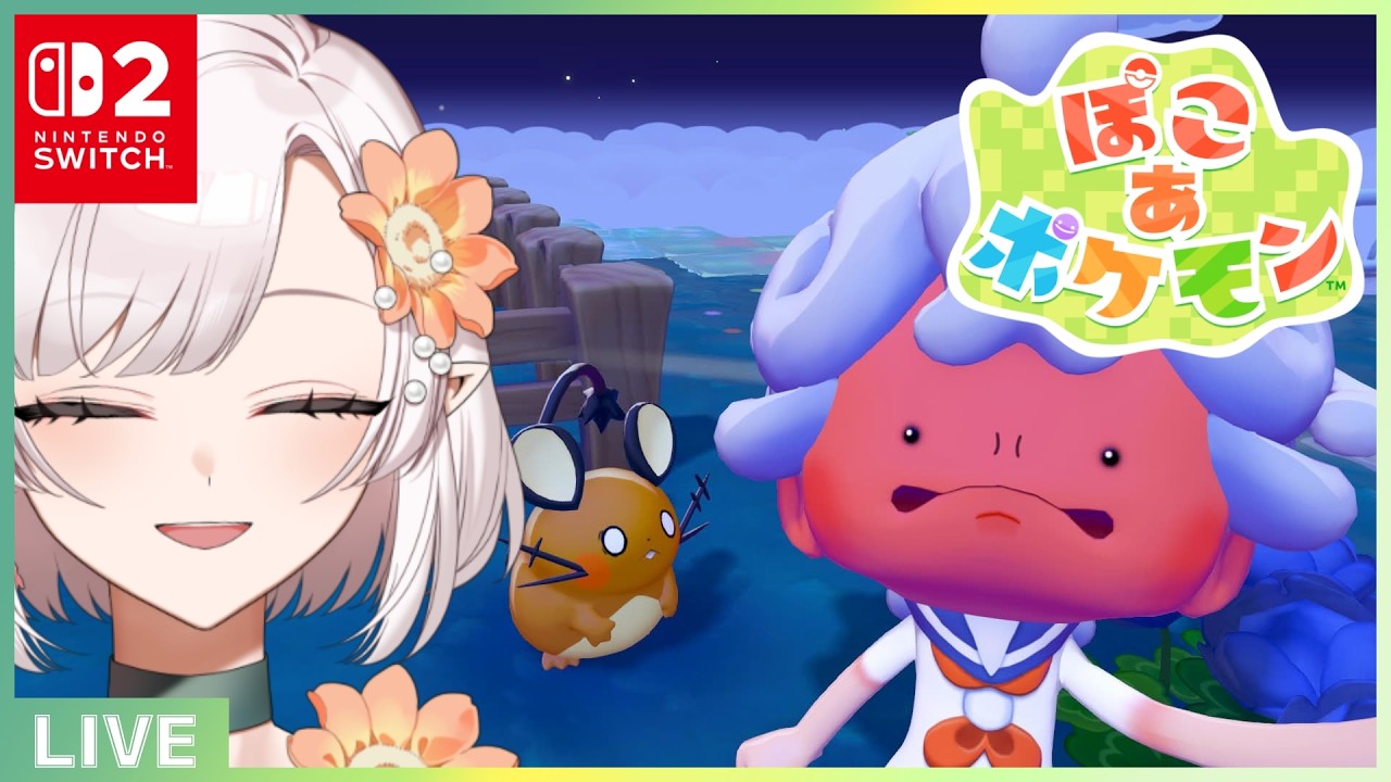 【ぽこ あ ポケモン】デデンネ作ったり倉庫作ったりゆるく作業【 #新人vtuber / #個人vtuber 】