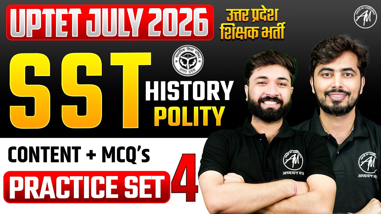 UPTET SST History & Polity Classes 2026 | UPTET SST PRACTICE SET - 4 | UPTET Classes by TET Mantra |