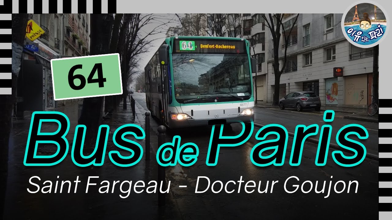 Travel by bus in Paris | Crossing the east side of Paris by bus in inclement weather / 비바람이 몰아치는 파리