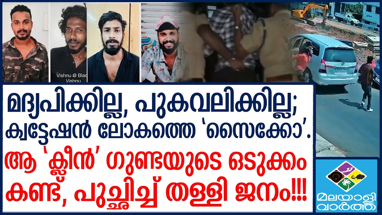 Karunagappalli | ലഹരി ചോര മാത്രം! കിട്ടിയത് സമാനതകളില്ലാത്ത ശിക്ഷ