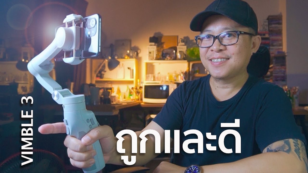 ถูกดีไม้กันสั่น Feiyutech Vimble 3 / Mr Gabpa
