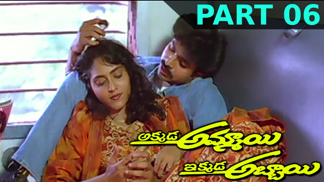 Akkada Ammayi Ikkada Abbayi Telugu Full Movie || Part 06 || Pawan Kalyan, Supriya