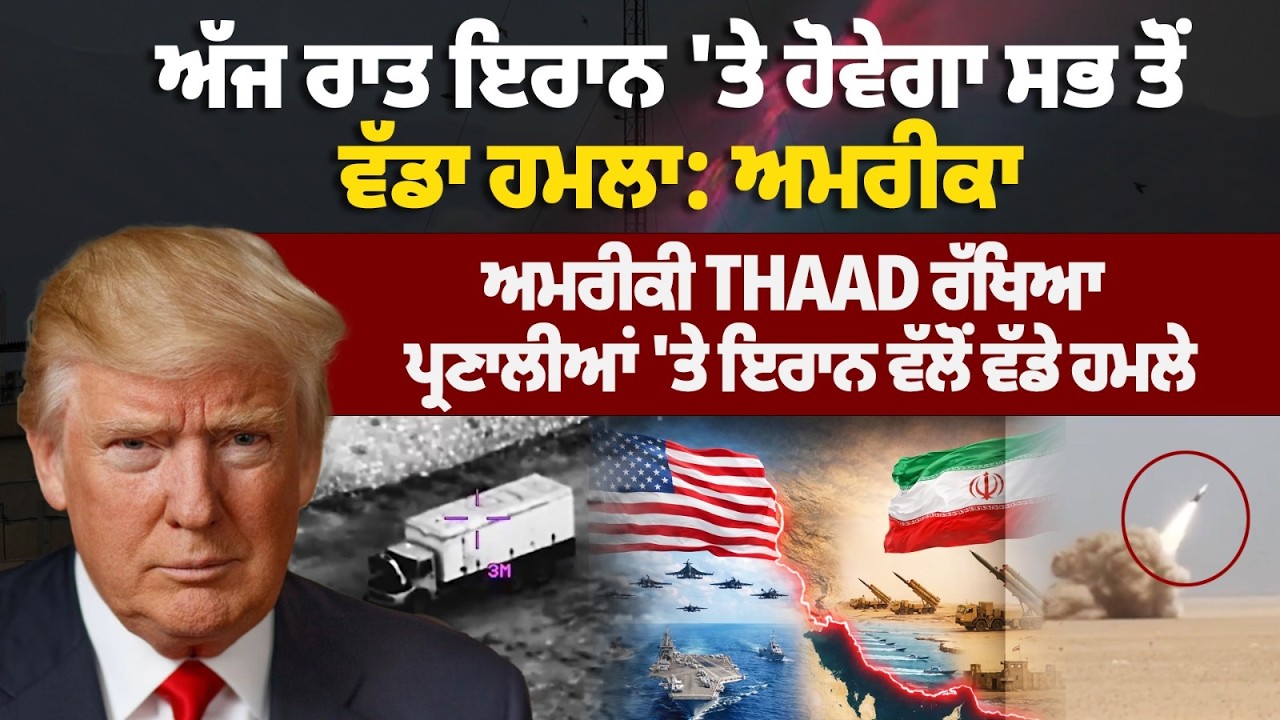 США могут нанести сегодня вечером крупнейший удар по Ирану, - Дональд Трамп выступил с серьезным ...
