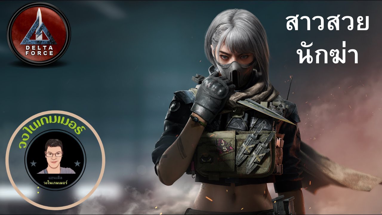 garena garena delta force สงตราม ครั้งที่ 29 ยึด ทหารปากีสถาน  กับ เอิตาลี