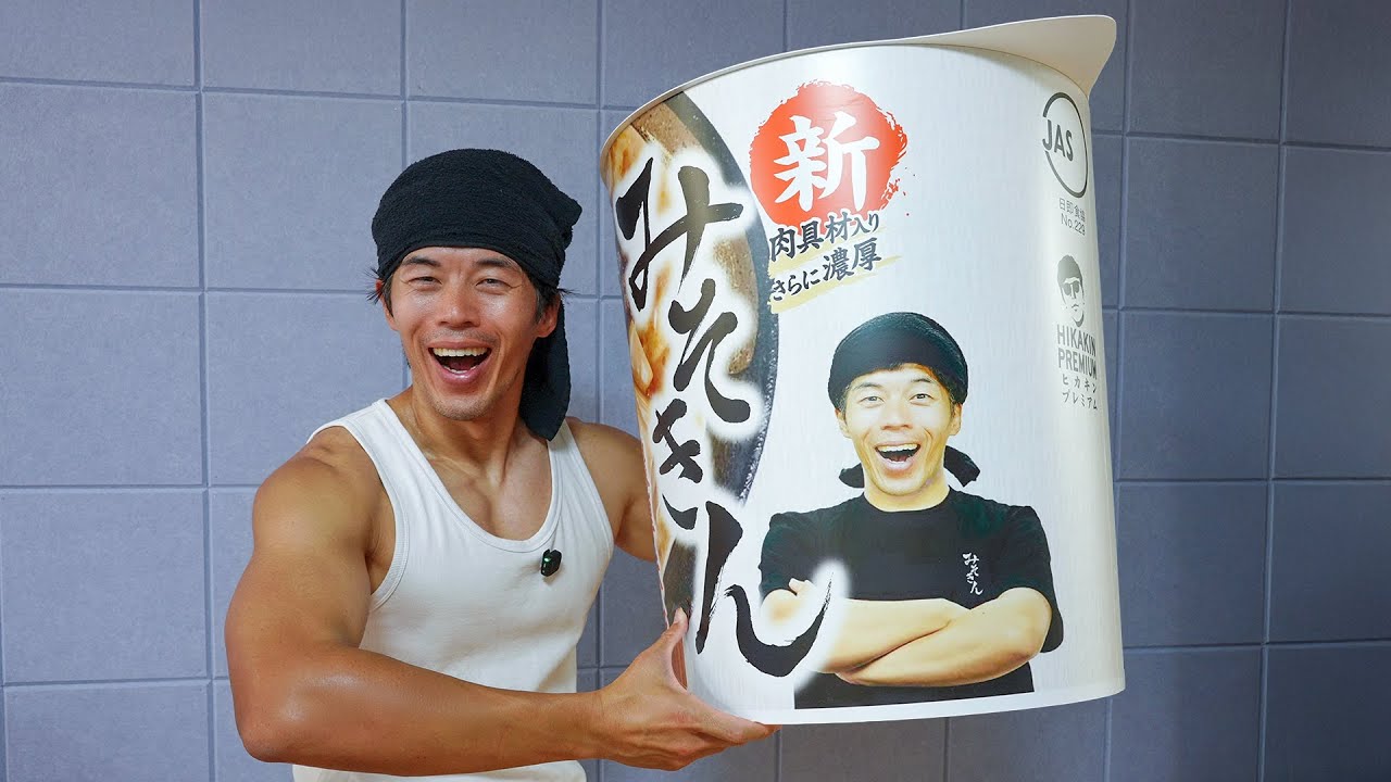 新みそきんがキター！