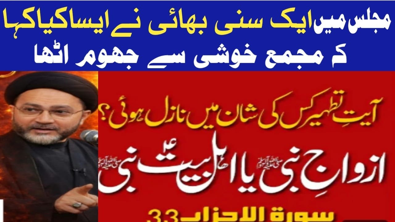 New Majlis e aza 2026  Allama Syed Shahenshah Hussain Naqvi