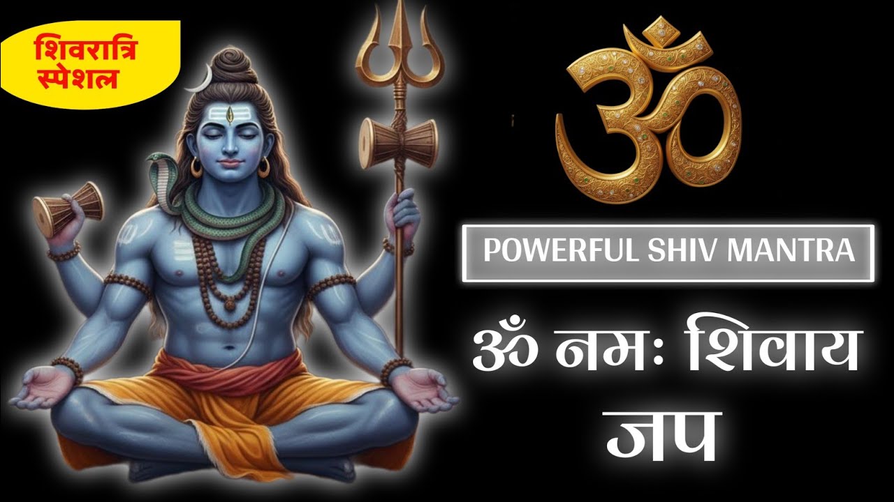 Powerful Om Namh Shivaye Jaap