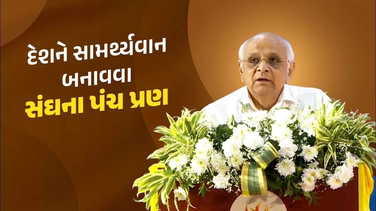 RSS: 100 Years of Character Building and National Development | #RSS 
