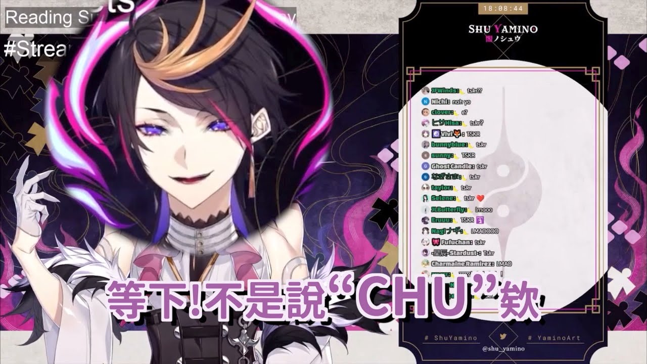 【Luxiem中字】想逗聊天室結果自己失誤了 ft.TSKR機器人 Shu Yamino/彩虹EN