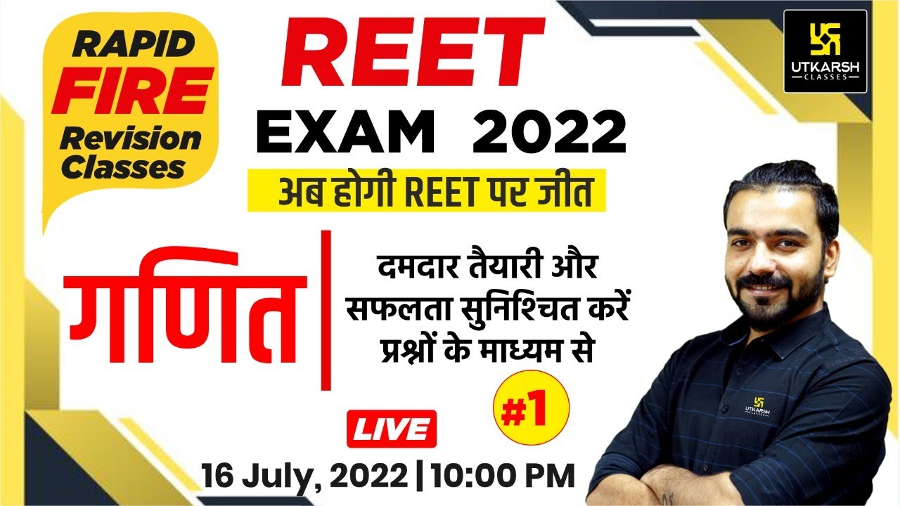 REET (रीट) Exam 2022 | Maths #1 | REET Important MCQs | Akshay Sir | Utkarsh Classes