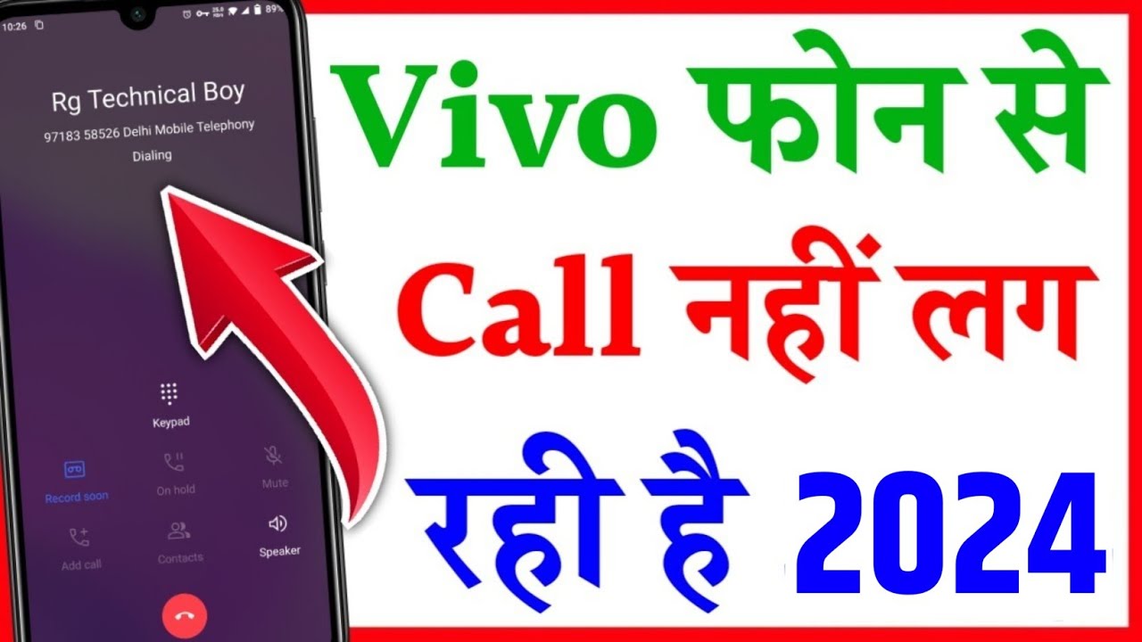 Vivo Mobile Se Call Nahi Ho Raha Hai | Vivo Mobile Calling Problem | Call Nhi lag raha hai 2024