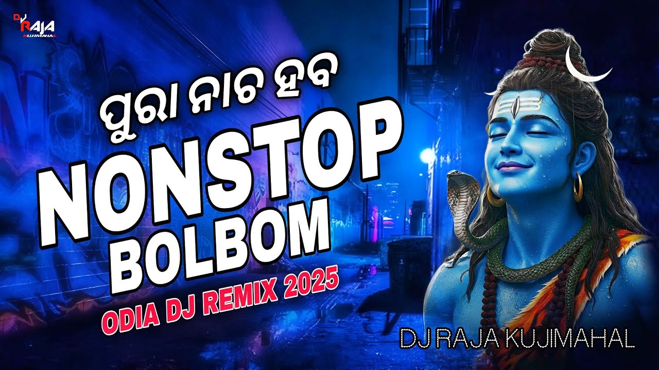Odia Bolbom Dj Song 2025 | Odia Bolbom Nonstop Dj | Dj Raja Kujimahal